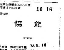 協能 DONNAY 