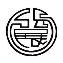 欣展設計文字