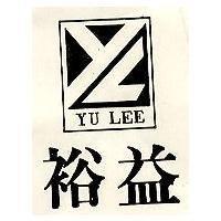 裕益 YU LEE 及圖