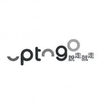 Uptogo 說走就走
