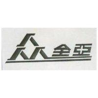 全亞及圖