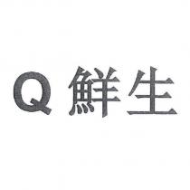 Q 鮮生