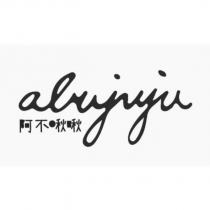 abujuju 阿不啾啾