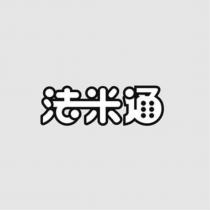 法米通