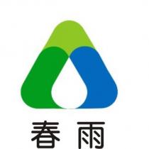 春雨及圖