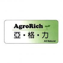 AgroRich 亞格力及圖