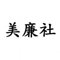 美廉社