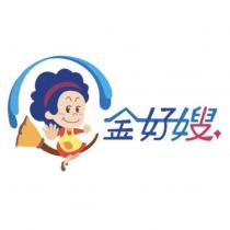 金好嫂及圖