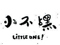 小不點 LITTLE ONE 