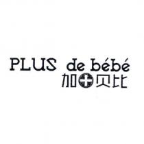 加貝比PLUS de bebe 及圖