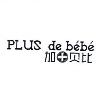 加貝比PLUS de bebe 及圖