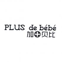 加貝比 PLUS de bebe 及圖
