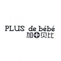 加貝比 PLUS de bebe 及圖