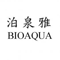 泊泉雅 BIOAQUA