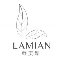 萊美妍 LAMIAN 及圖