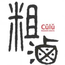 粗滷 Culu braised snacks