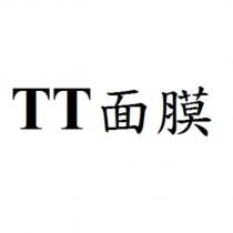 TT 面膜