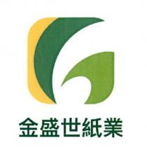 金盛世紙業及圖