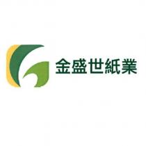 金盛世紙業及圖