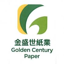 金盛世紙業 Golden Century Paper 及圖