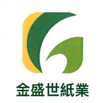 金盛世紙業及圖