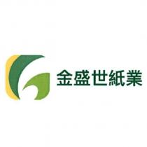 金盛世紙業及圖