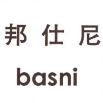 邦仕尼 basni