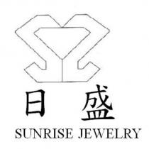 日盛 SUNRISE JEWELRY 及圖