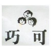 巧可及圖
