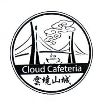 雲境山城 CLOUD CAFETERIA 及圖