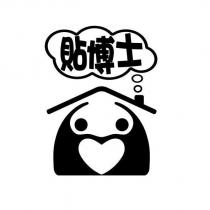 貼博士及圖
