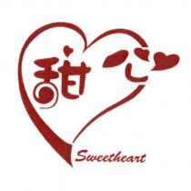 甜心 Sweetheart 及圖