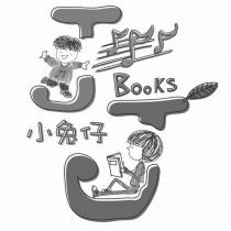 小兔仔 BooKS 及圖
