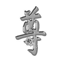 尊設計圖