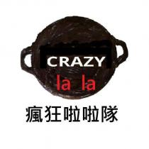 CRAZY lala 瘋狂啦啦隊及圖