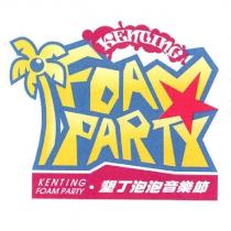 Foam Party 墾丁泡泡音樂節