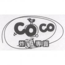COCO 炸雞專賣設計圖