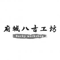 府城八吉工坊 8ucky workshop