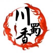 川蜀香及圖