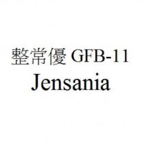 整常優 GFB-11 Jensania