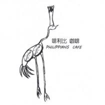 啡利比咖啡 PHILIPPIANS CAFE 及圖