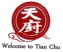 天廚 WELCOME TO TIAN CHU 及圖