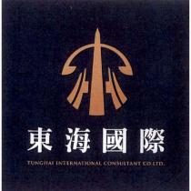 東海國際及圖