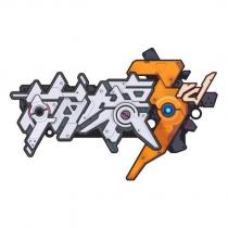 崩壞 3rd 設計字