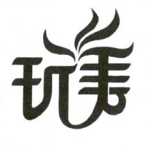 玩美設計圖