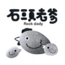 石頭老爹設計圖