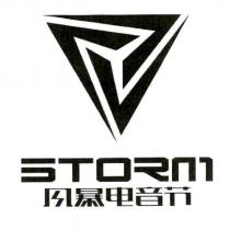 STORM 風暴電音節及圖