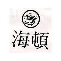 海頓及圖