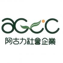阿古力社會企業 AGRIC 設計圖