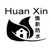 煥新防水 Huan Xin 及圖